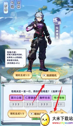 重生人间再修仙