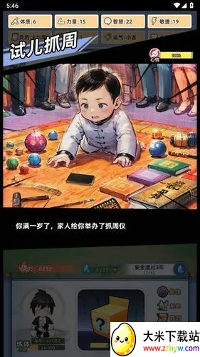 重生人间再修仙(修仙挂机游戏) 重生人间再修仙(修仙挂机游戏)