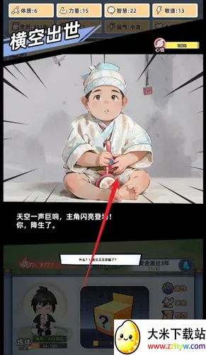 重生人间再修仙(修仙挂机游戏) 重生人间再修仙(修仙挂机游戏)