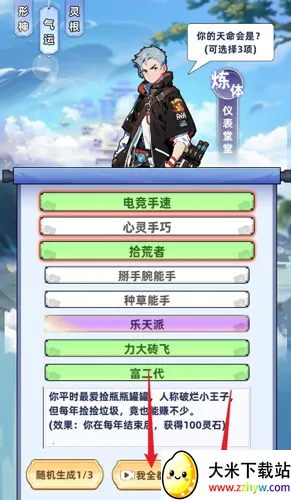 重生人间再修仙(修仙挂机游戏) 重生人间再修仙(修仙挂机游戏)