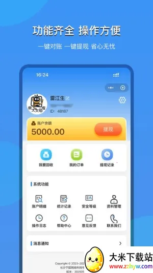 ��������2025�ٷ�����v2025.09.18 ��Ѱ��ͼ