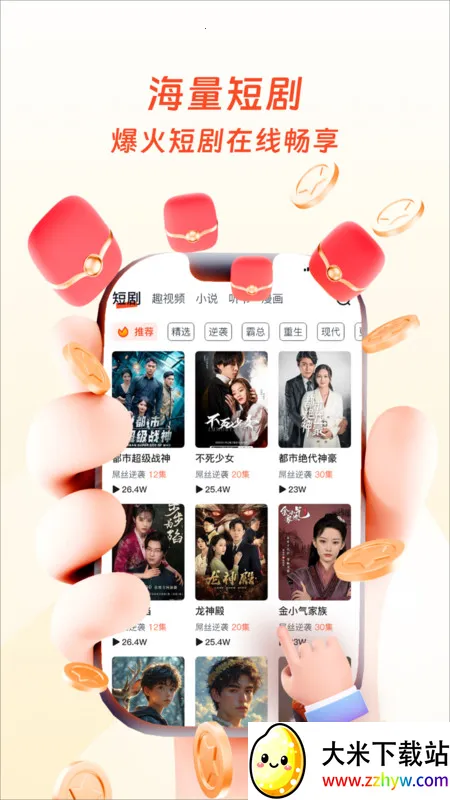 �׹��ӽ�(�̾�ۺ�ƽ̨)v1.0.0 �ֻ����ͼ