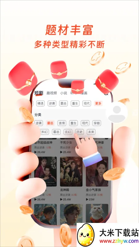 �׹��ӽ�(�̾�ۺ�ƽ̨)v1.0.0 �ֻ����ͼ