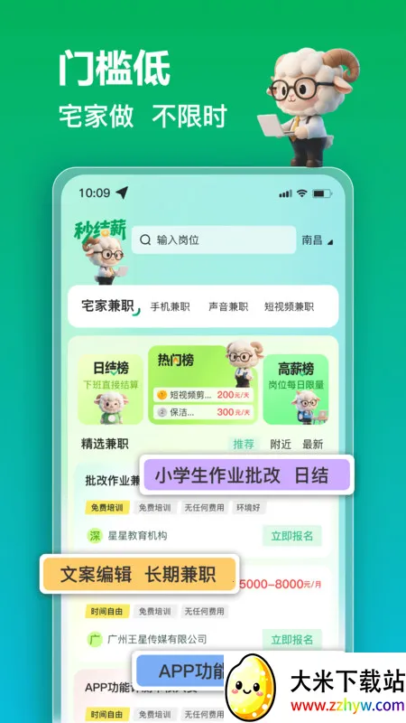 ���н��ְ(��ְ��ְ��)v1.0.1 ��׿���ͼ