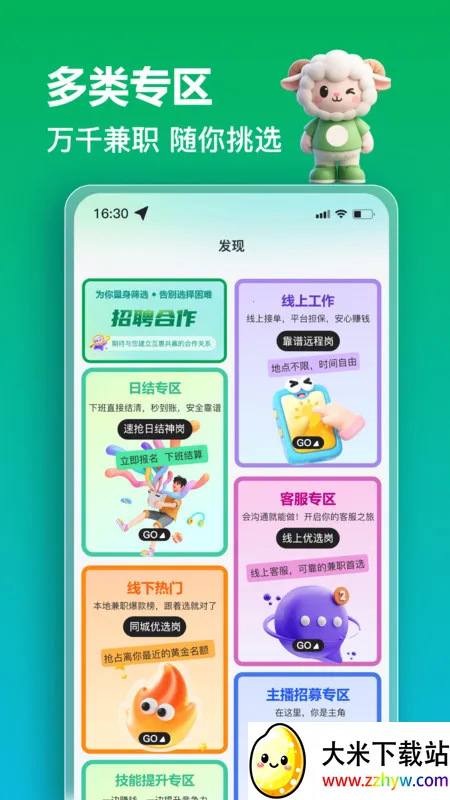 ���н��ְ(��ְ��ְ��)v1.0.1 ��׿���ͼ