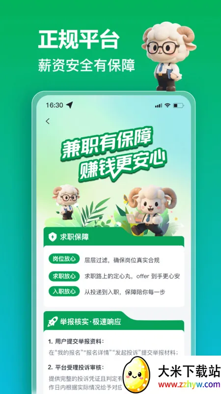 ���н��ְ(��ְ��ְ��)v1.0.1 ��׿���ͼ