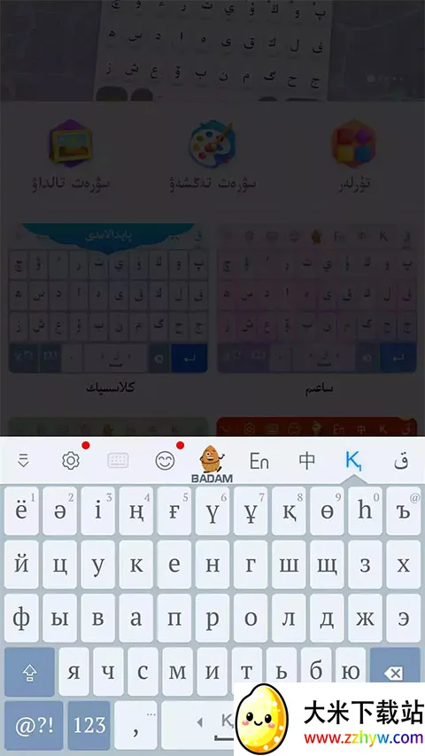 �ֻ������������뷨(�������빤��)v3.66.0 ��Ѱ��ͼ