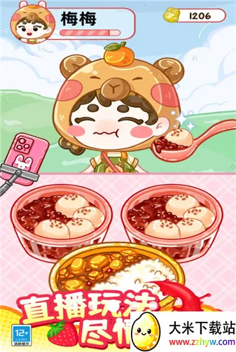 ĳԲɶ(èԲϷ)v1.0.1 ٷͼ