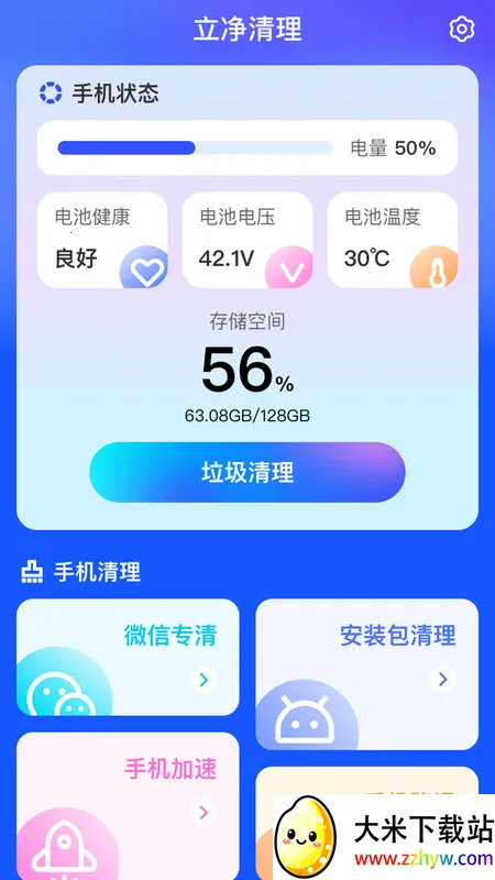 ʢ��������ʦ(�ֻ������Ż�)v1.0.0 ��׿���ͼ