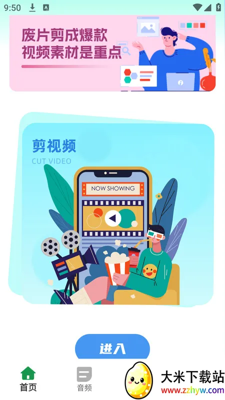 ���������ʦ(��Ƶ��������)v1.0.0 �ٷ������ͼ