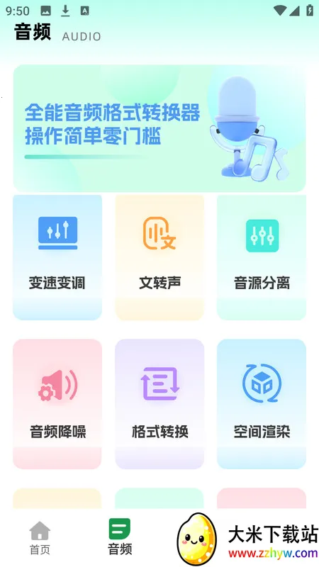 ���������ʦ(��Ƶ��������)v1.0.0 �ٷ������ͼ