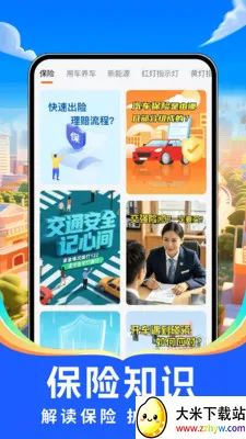 ���кó���(ȫ���ڳ�����)v1.0.1 �ֻ����ͼ