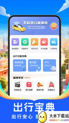 ���кó���(ȫ���ڳ�����)v1.0.1 �ֻ����ͼ