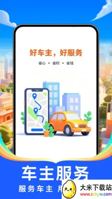 ���кó���(ȫ���ڳ�����)v1.0.1 �ֻ����ͼ