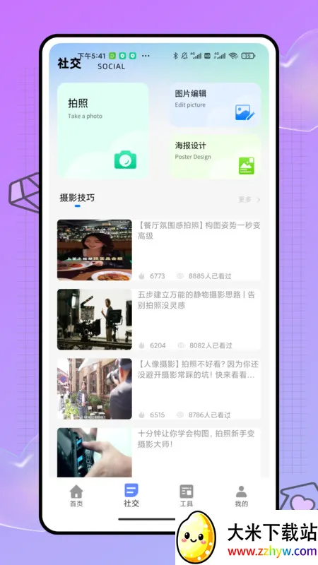 ����2025���°汾v1.0.0 ��׿���ͼ