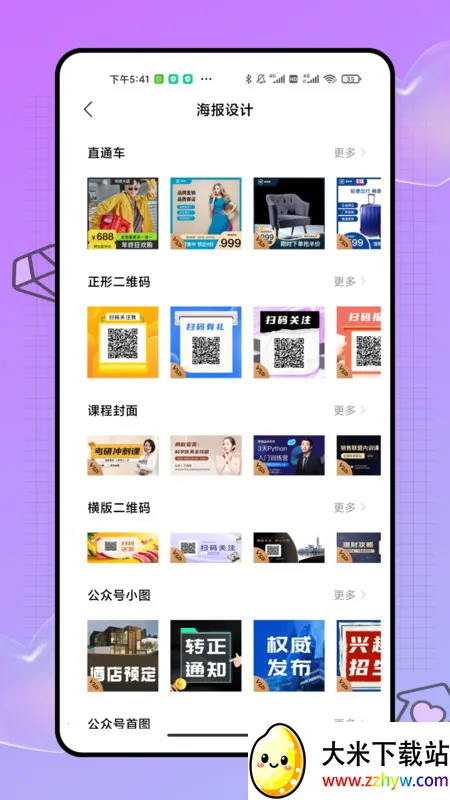 ����2025���°汾v1.0.0 ��׿���ͼ