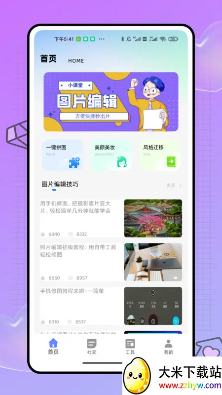 ����2025���°汾v1.0.0 ��׿���ͼ