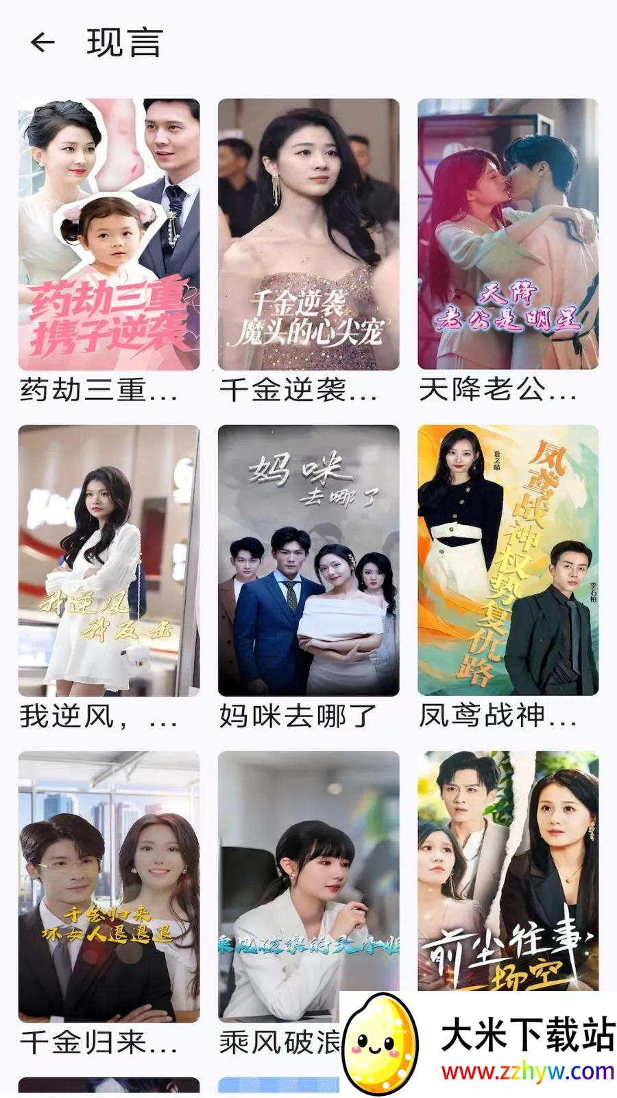 ���ֱ�2025�ٷ�����v1.0.6 �ٷ������ͼ