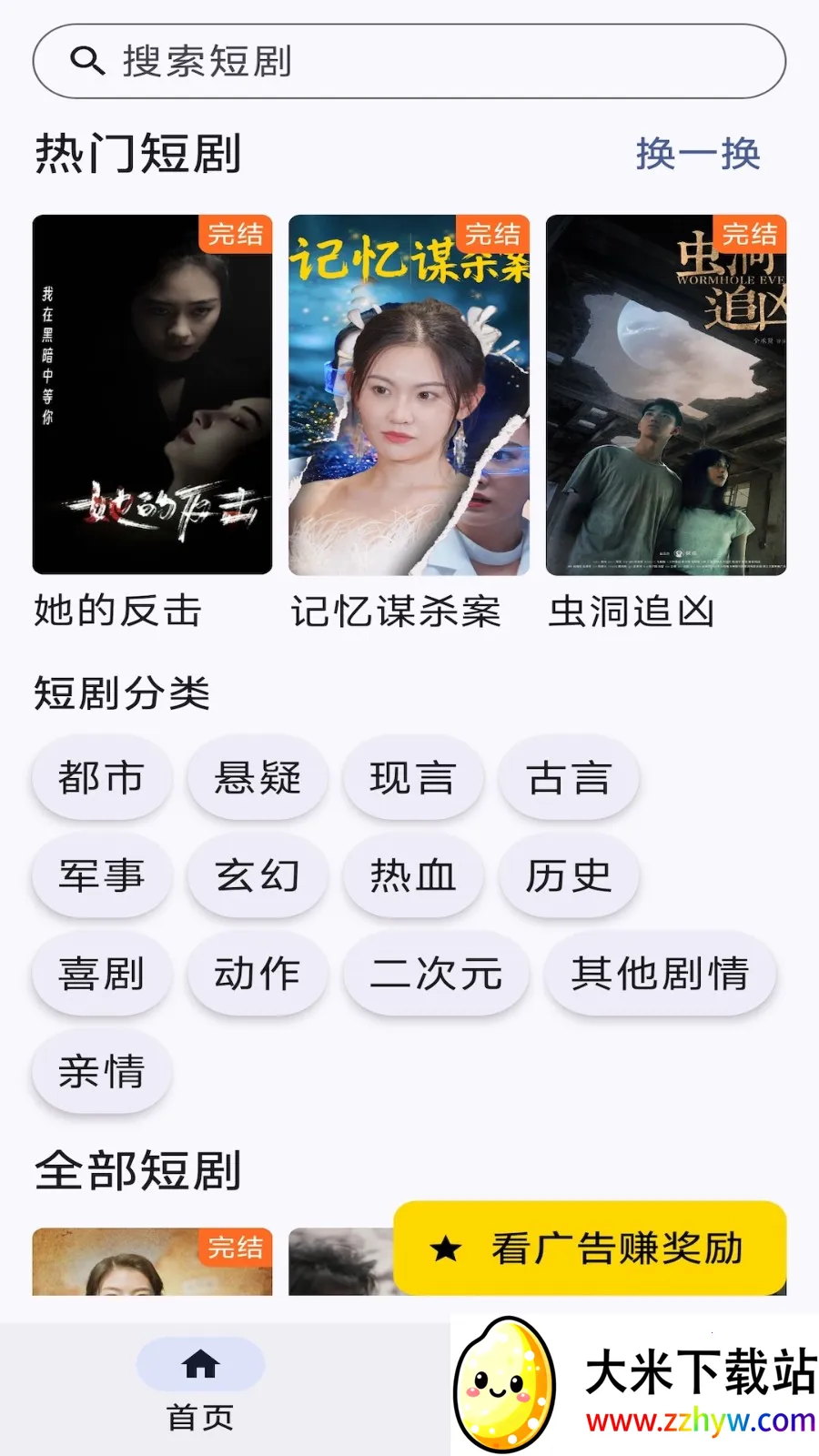 ���ֱ�2025�ٷ�����v1.0.6 �ٷ������ͼ