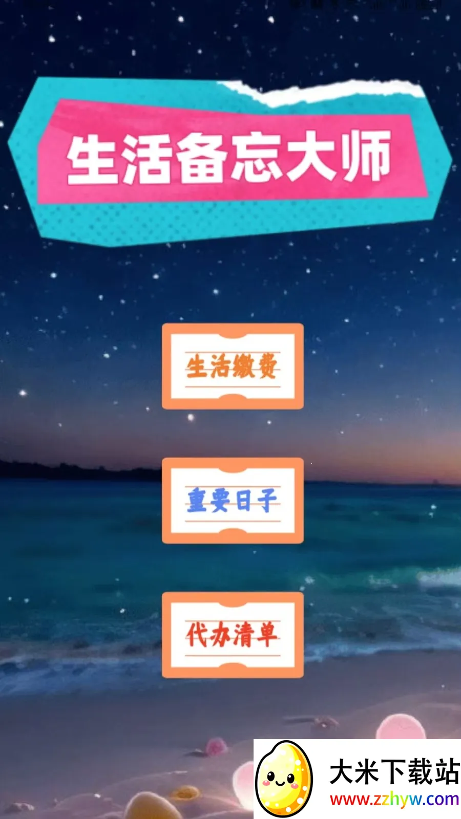 �������ʦ2025���°汾v1.0 ��Ѱ��ͼ