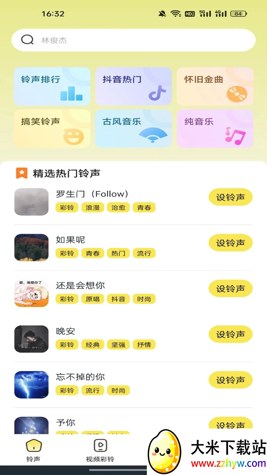 �ֻ����������(������������)v1.0.0 ��׿���ͼ