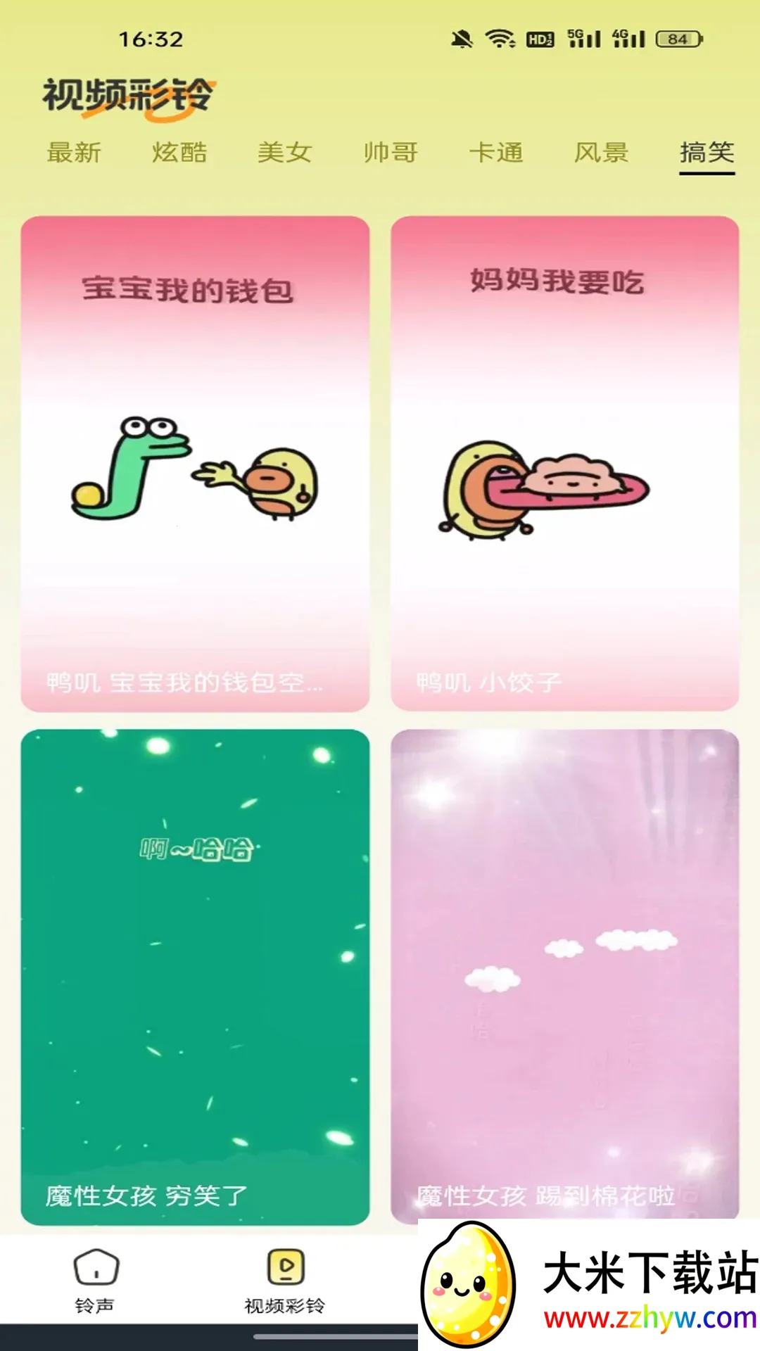 �ֻ����������(������������)v1.0.0 ��׿���ͼ