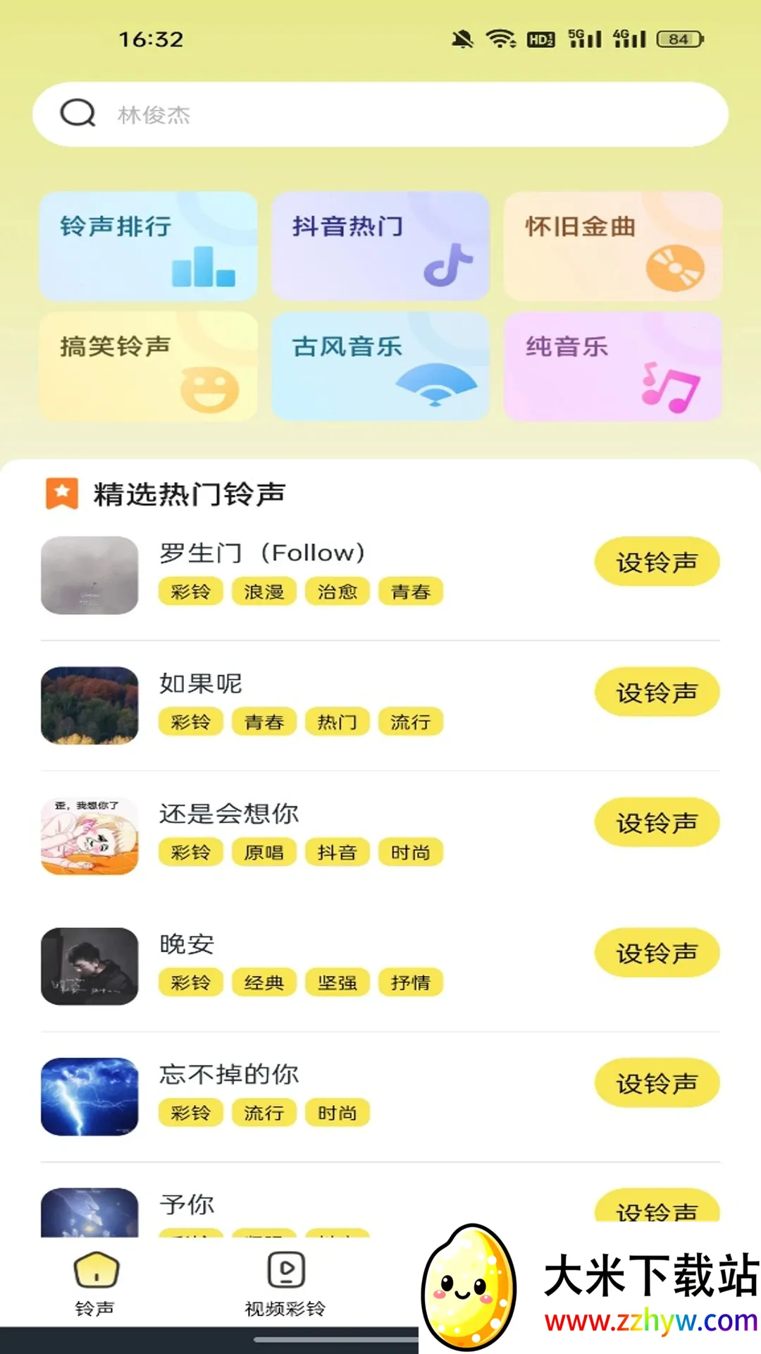 �ֻ����������(������������)v1.0.0 ��׿���ͼ