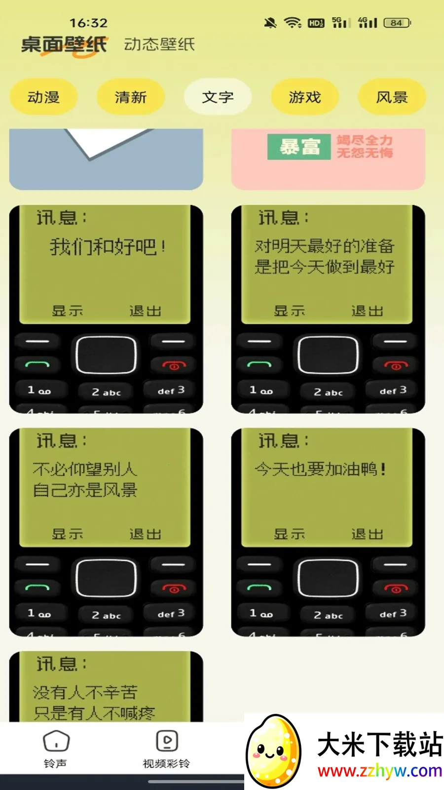 �ֻ����������(������������)v1.0.0 ��׿���ͼ