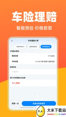 �����ó���(�����ۺϷ���)v1.0.3 �ٷ������ͼ