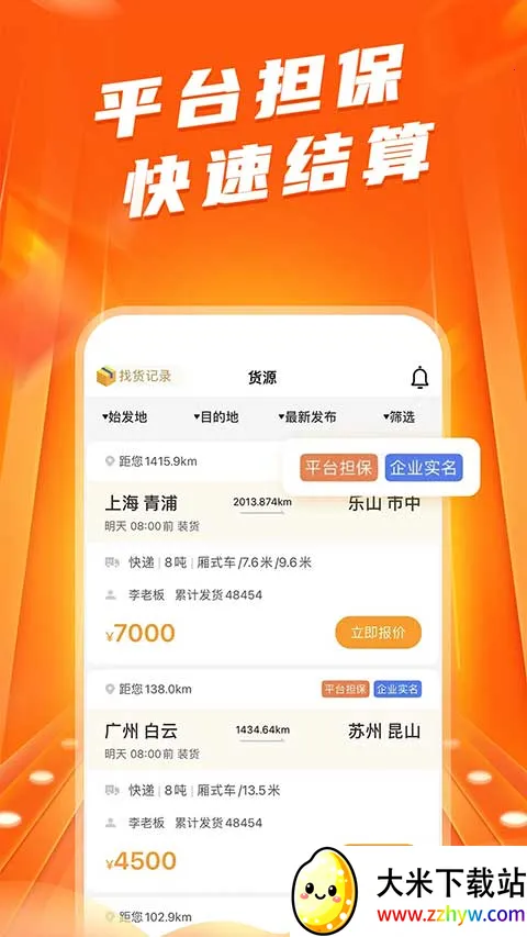 ����2025�ٷ����°汾v1.2.48 �ٷ������ͼ