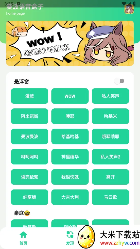 ������������(������������)v1.0 �ٷ������ͼ