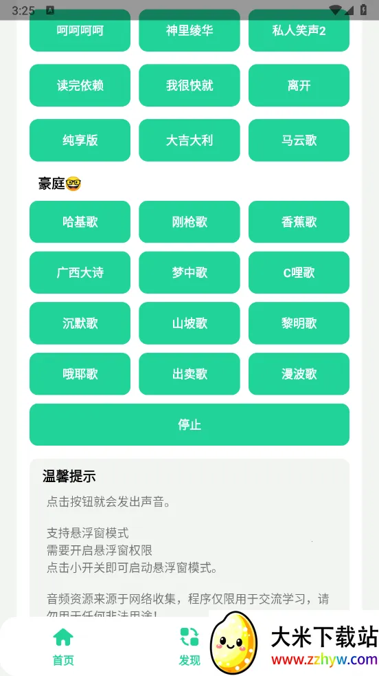 ������������(������������)v1.0 �ٷ������ͼ