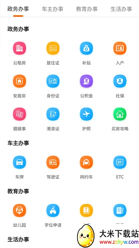 ���ݱ��ر������ֻ���v4.0.0 �ֻ����ͼ