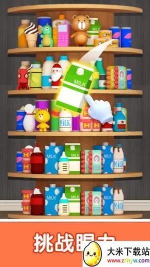 货柜趣消消(收纳消除游戏) 货柜趣消消(收纳消除游戏)