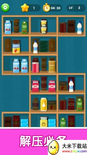 货柜趣消消(收纳消除游戏) 货柜趣消消(收纳消除游戏)