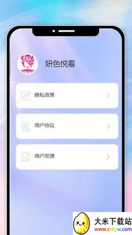 ��ɫ�ÿ�(���ڹ�������)v1.0.0 �ֻ����ͼ