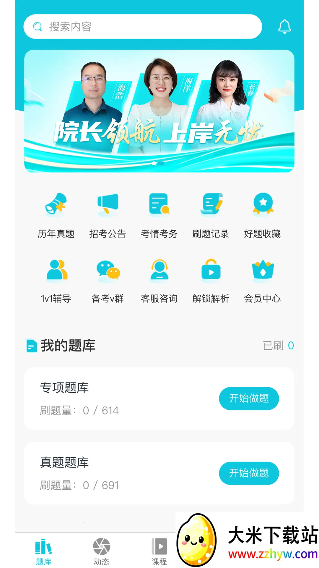 ѧ�򹫿�2025���°汾v1.1.4 ��׿���ͼ