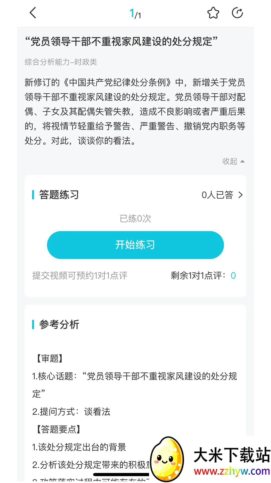 ѧ�򹫿�2025���°汾v1.1.4 ��׿���ͼ