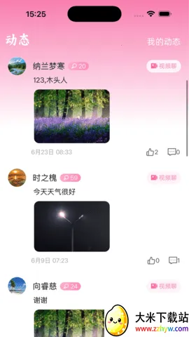 ����2025�ٷ�����v1.0.4 �ٷ������ͼ