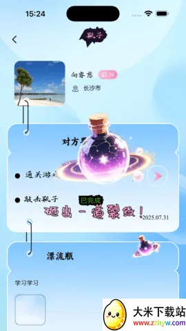 ����2025�ٷ�����v1.0.4 �ٷ������ͼ