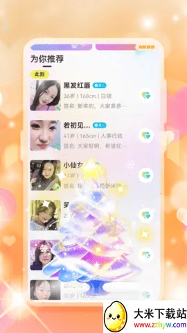 �����ٰ�(���ѻ���ƽ̨)v1.0.0 �ٷ������ͼ