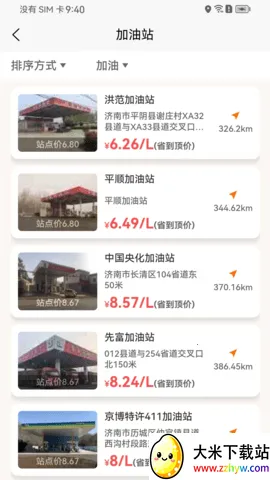 ʡ����2025�ٷ�����v1.4.2 �ٷ������ͼ