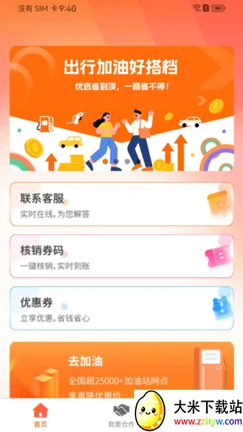 ʡ����2025�ٷ�����v1.4.2 �ٷ������ͼ