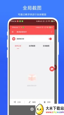 ����¼������(�๦��¼��)vV1.0.4 ��׿���ͼ