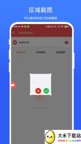 ����¼������(�๦��¼��)vV1.0.4 ��׿���ͼ