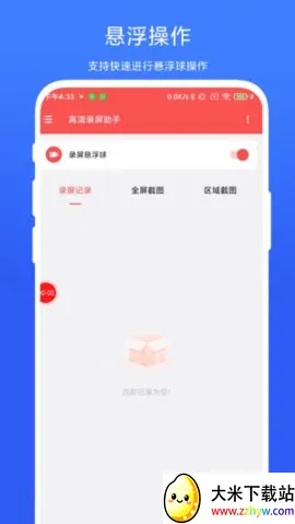 ����¼������(�๦��¼��)vV1.0.4 ��׿���ͼ