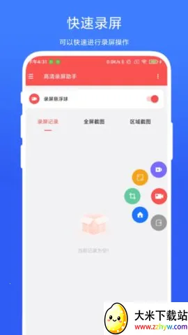 ����¼������(�๦��¼��)vV1.0.4 ��׿���ͼ