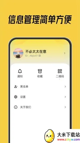 ���ŷ�Ѷ��׿���ֻ���v1.0.6 ��׿���ͼ