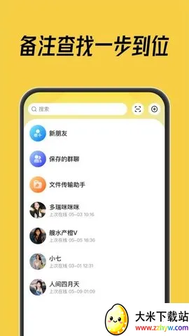 ���ŷ�Ѷ��׿���ֻ���v1.0.6 ��׿���ͼ