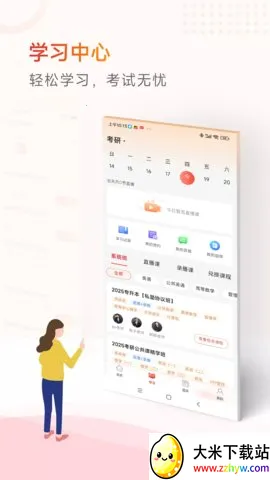 ֪�ɽ���(����ѧϰƽ̨)v2.0.18 ��׿���ͼ